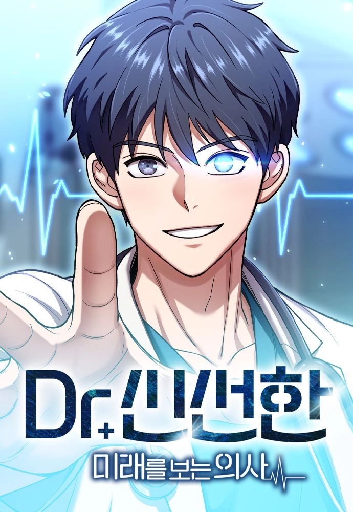 Dr. Shin Seon-han, the Doctor Who Sees the Future