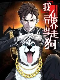 I'm a lackey in the underworld